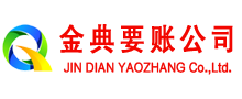 南明收债公司
